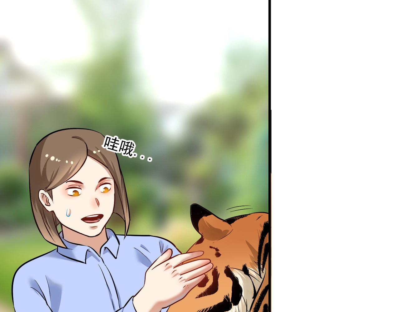第167话 第二只老虎？79