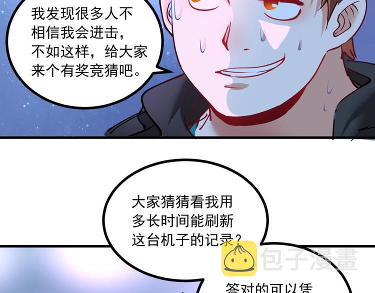 第44话 Air Jorfan77