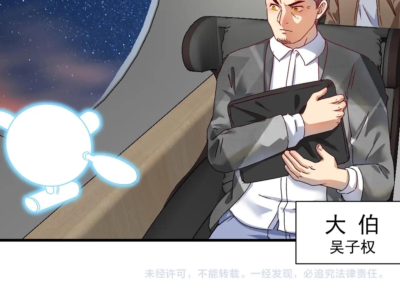 第147话 即刻出发！79
