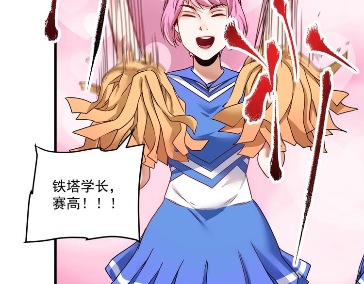 第55话 篮球社！102