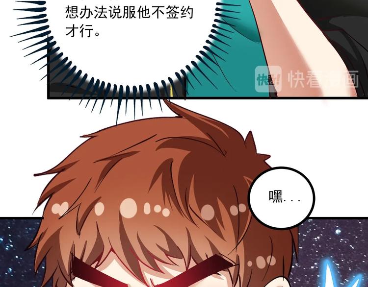 第42话 我在漫画里画漫画55