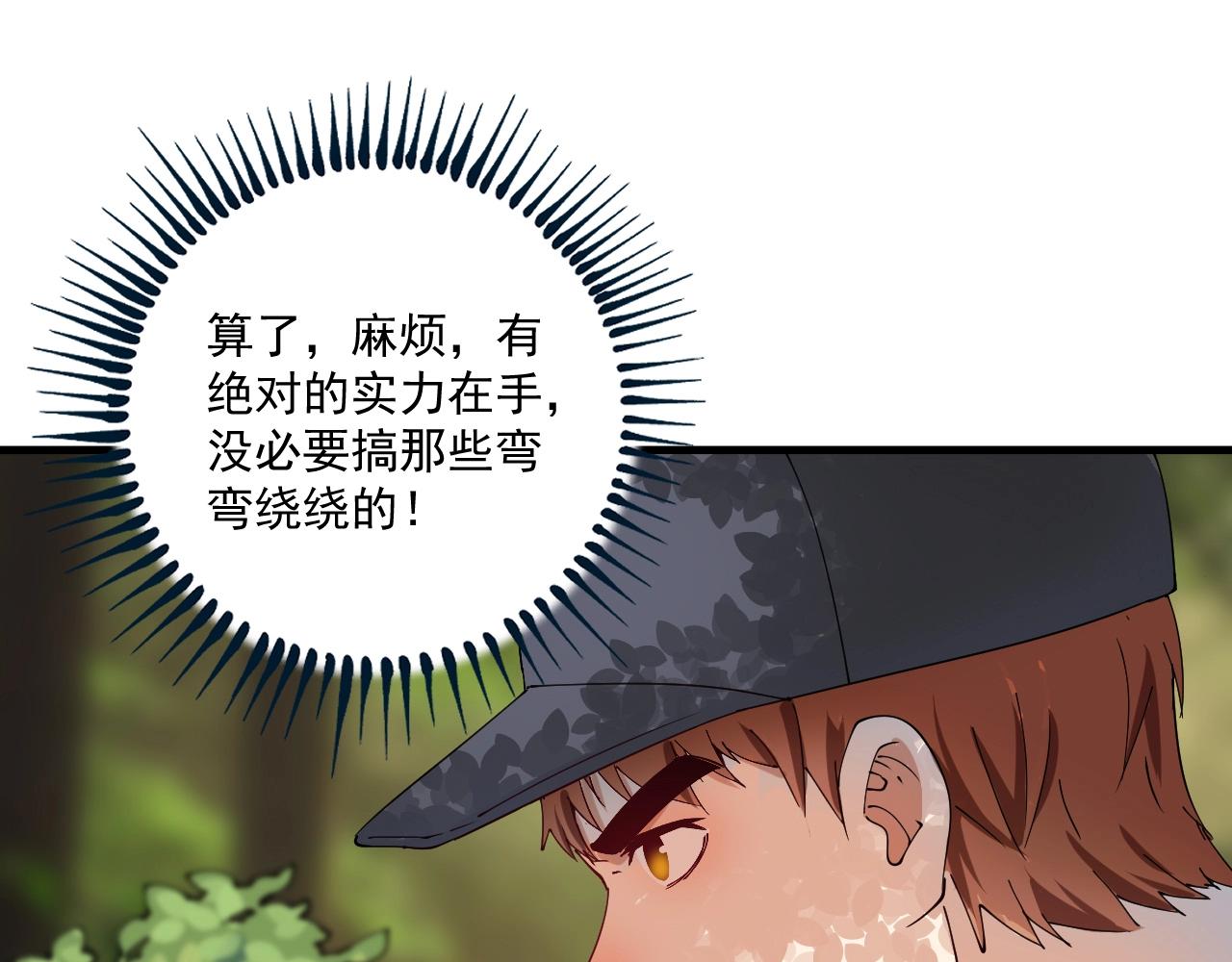 第152话 成功营救50