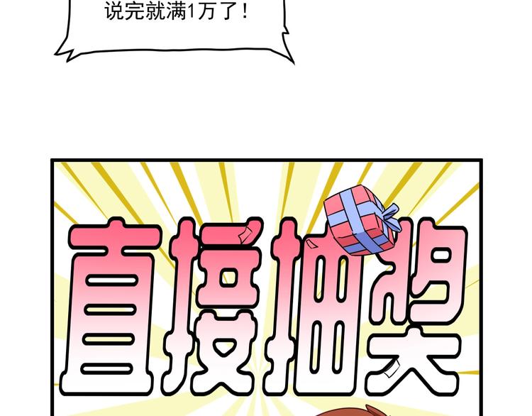第60话 漫画发布会16