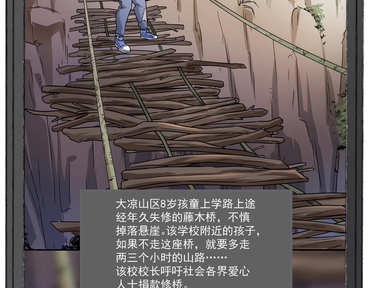 第64话 慈善的意义5