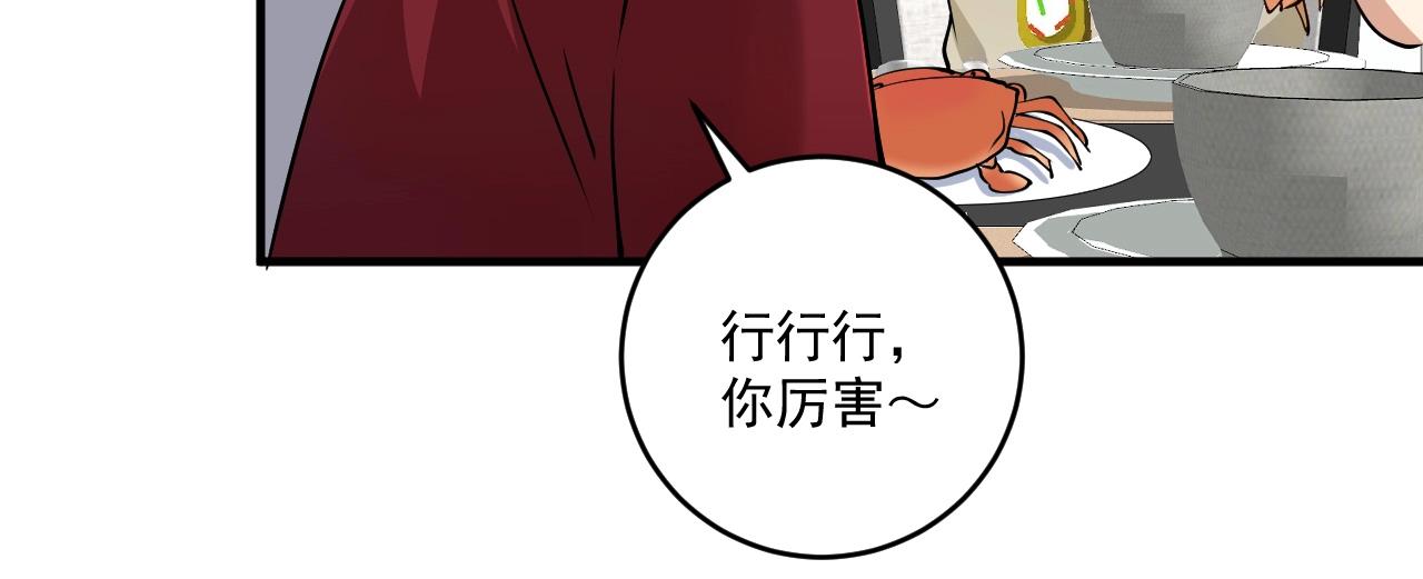 第161话 翻车现场70