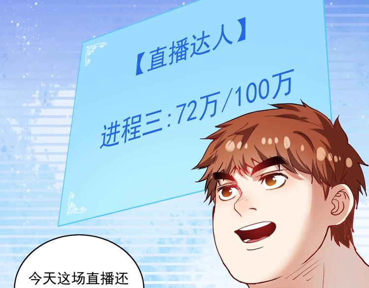 第27话 这其中有诈！24