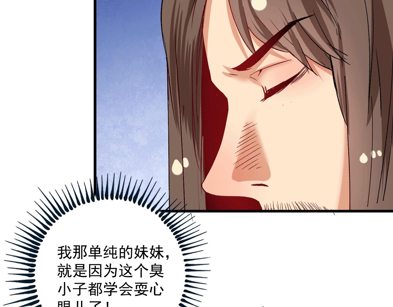 第103话 妹夫VS舅哥34