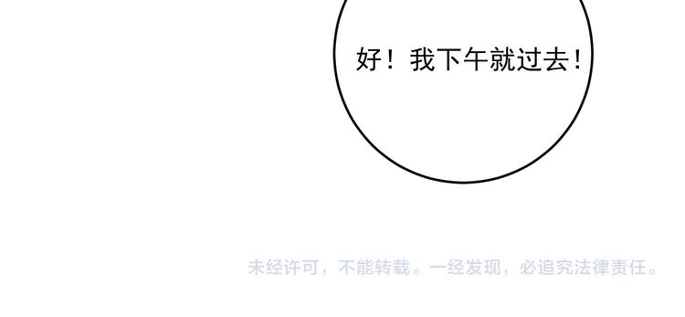 第90话 失误了！！116