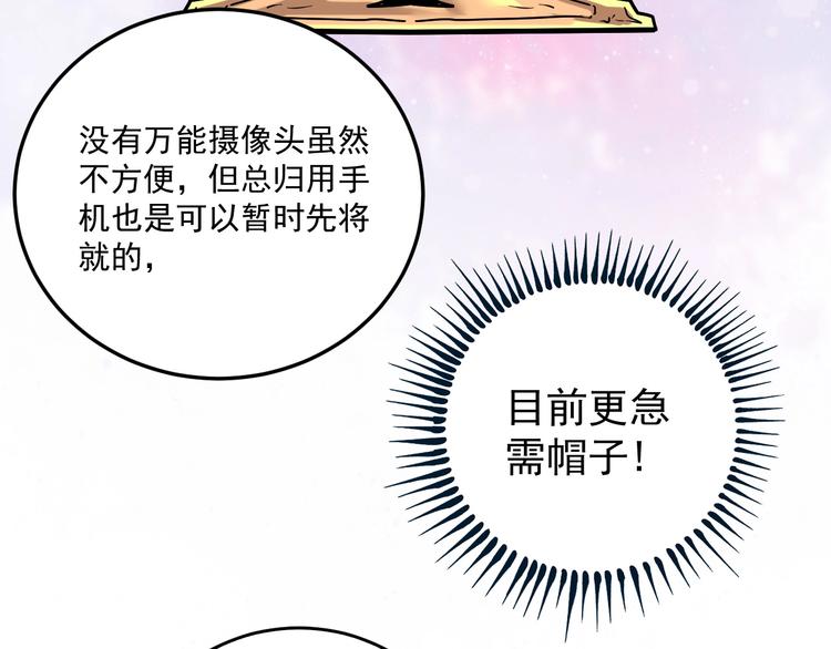 第21话 存在感MAX81