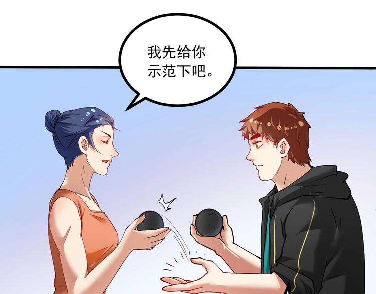 第43话 三项之力108