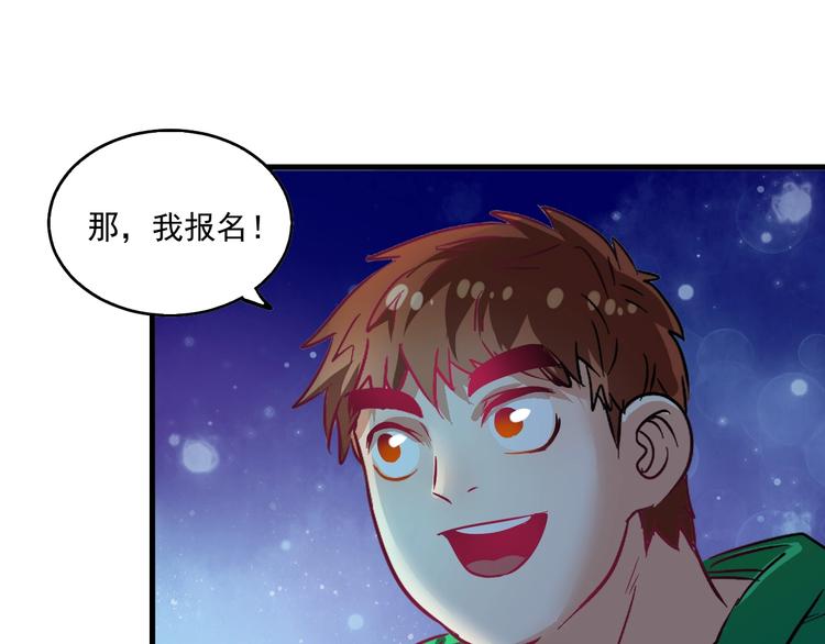 第17话 奇怪的缘分70