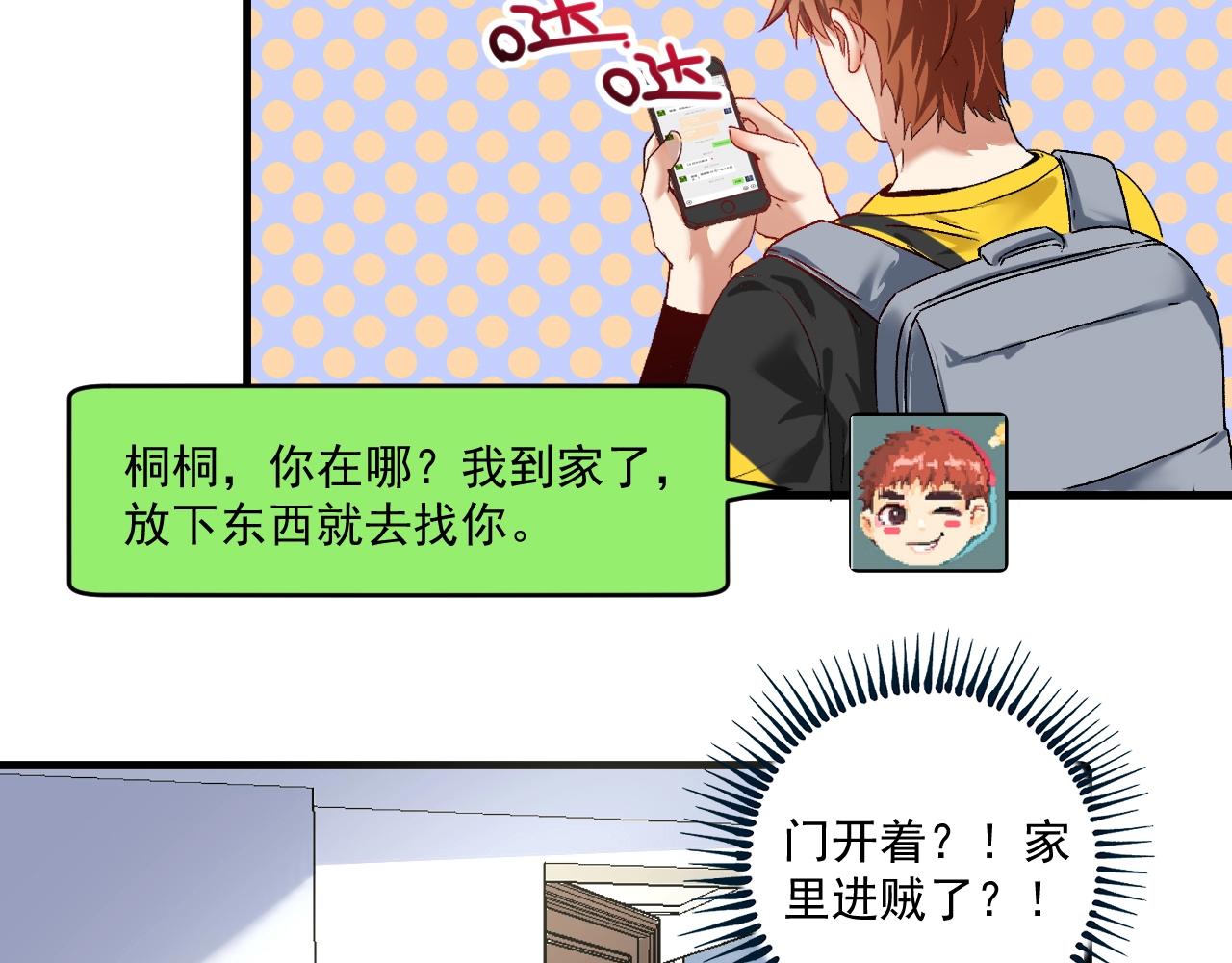 第124话 归家45