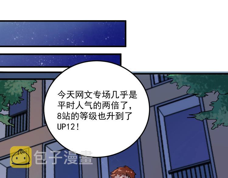 第15话 强强联合！101