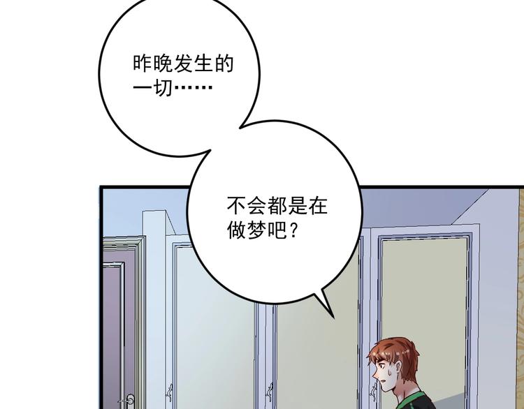 第80话 告白47