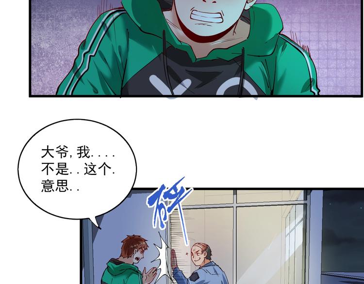 第30话 我不是那样的人！6