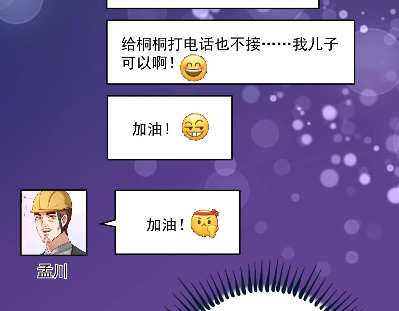 第140话 生日礼与成人礼65