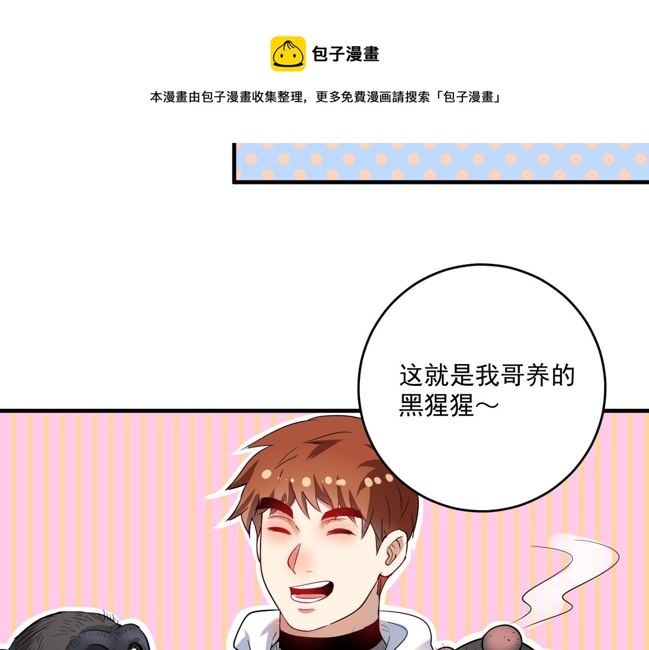 第168话 驯兽师孟凡100