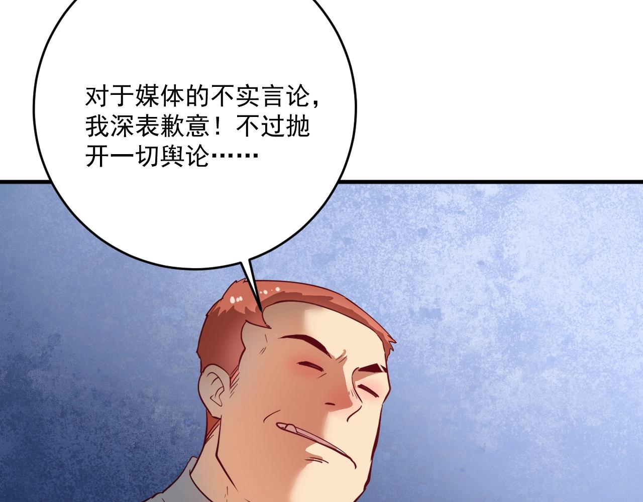 第330话 来点大的36