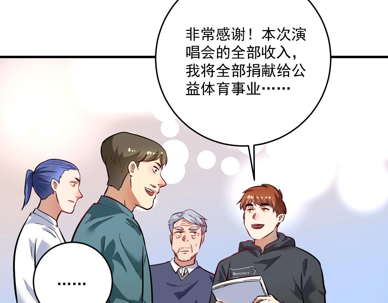 第223话 准备演唱会83