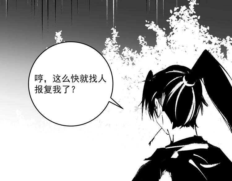 第95话 死期将至？！44
