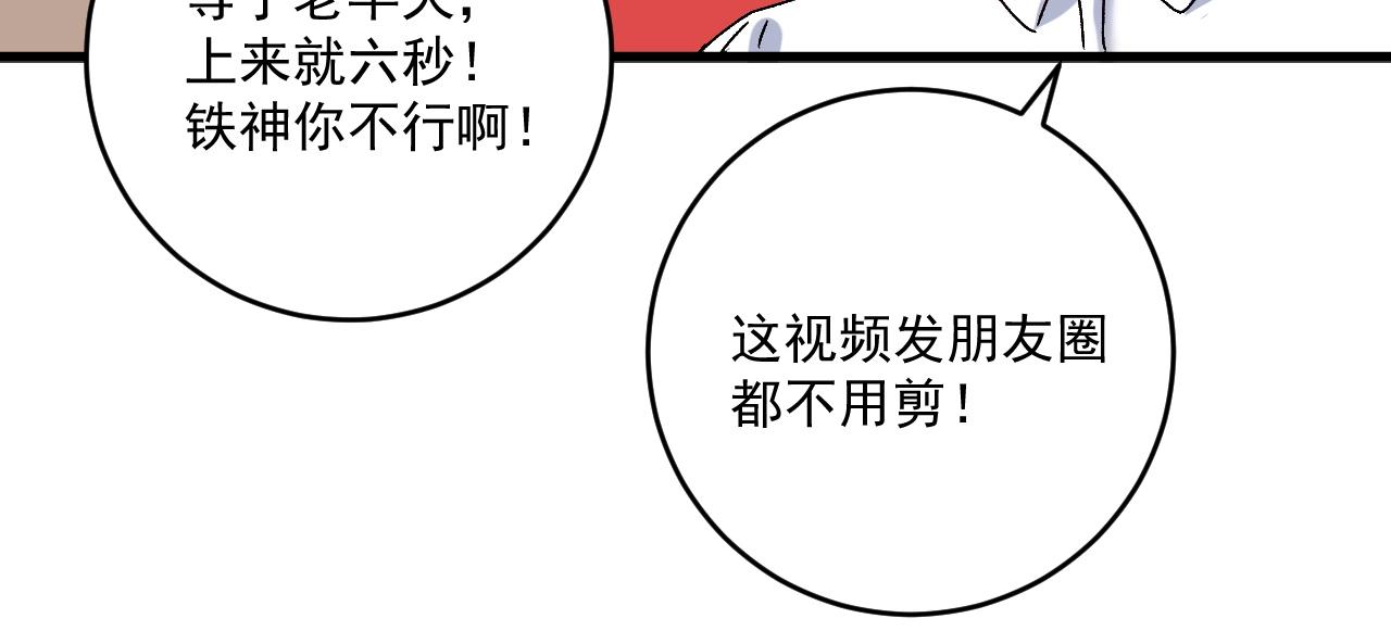 第146话 绑架？！45