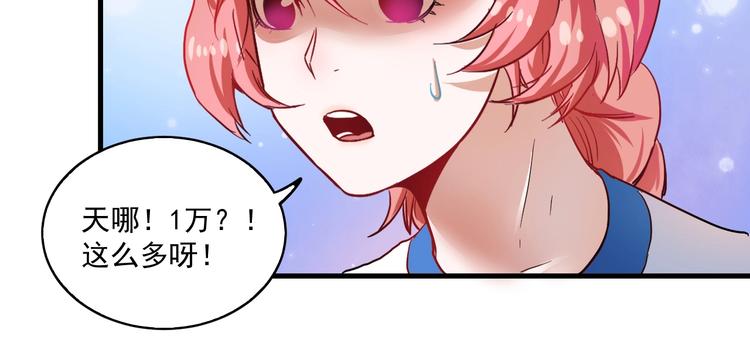 第26话 扫兴的人！49