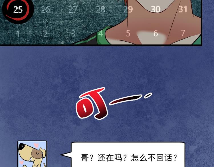 第96话 生死抉择7