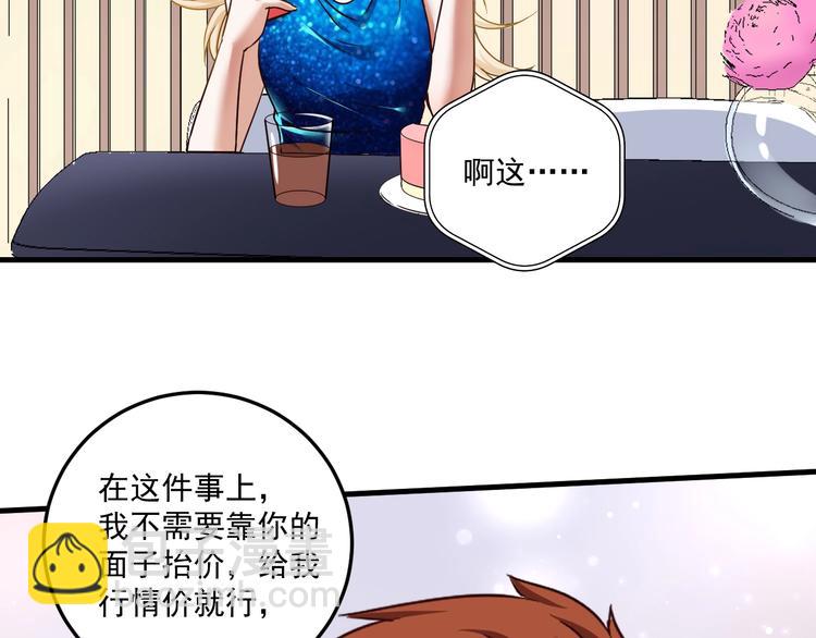 第63话 30万进账！14