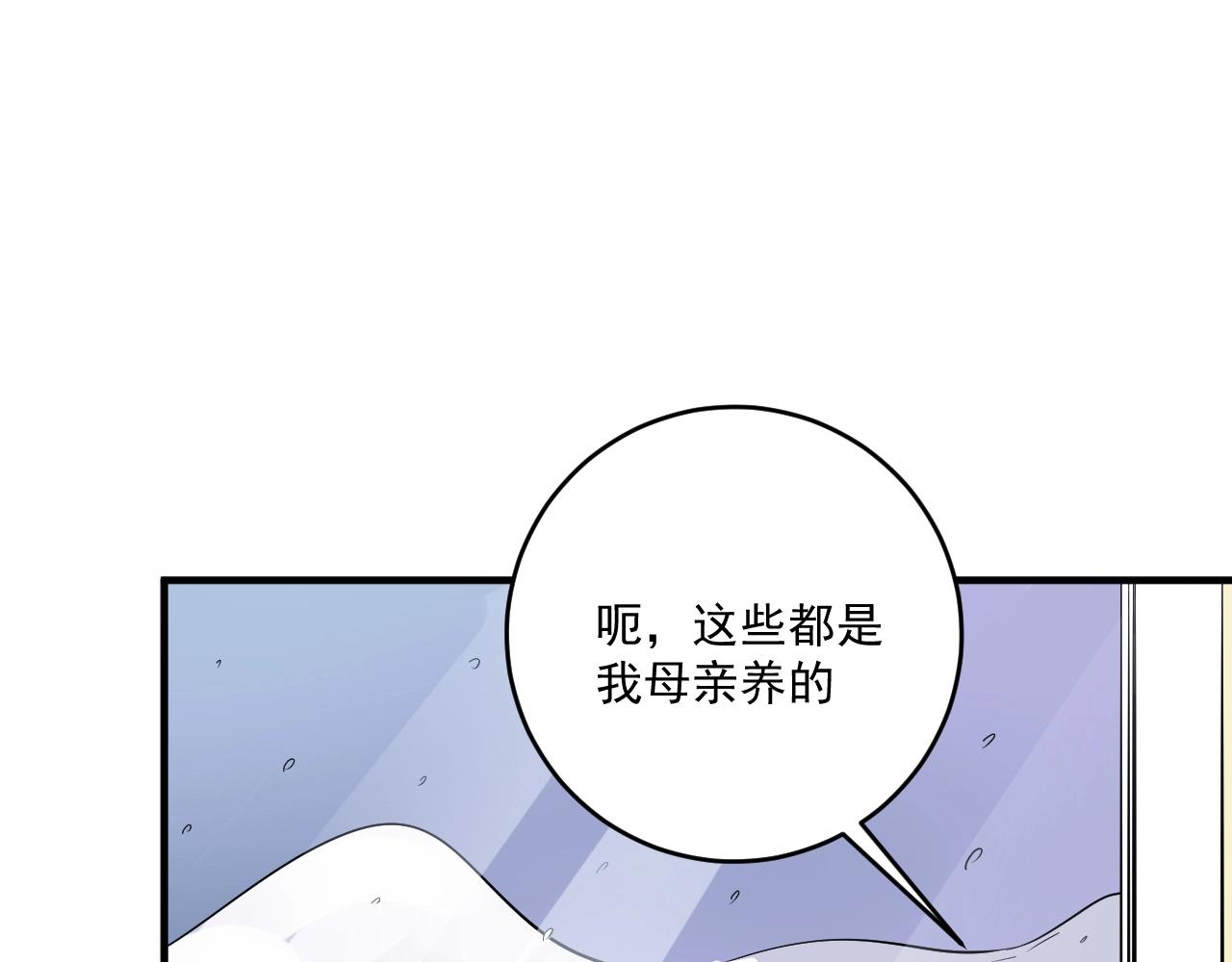 第168话 驯兽师孟凡62