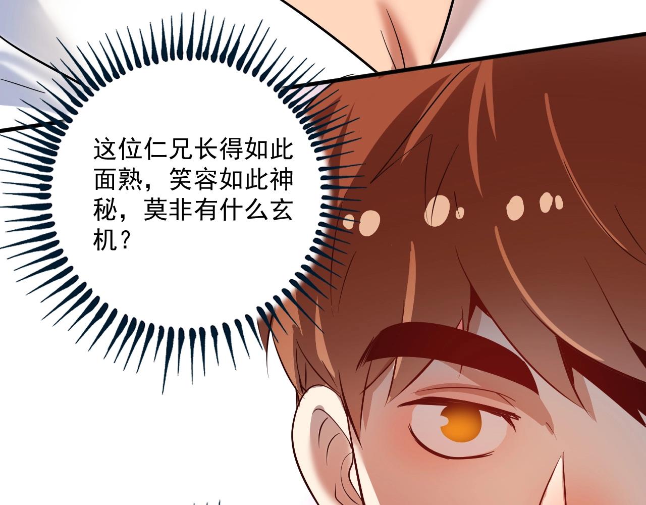 第193话这个对手不太聪明30
