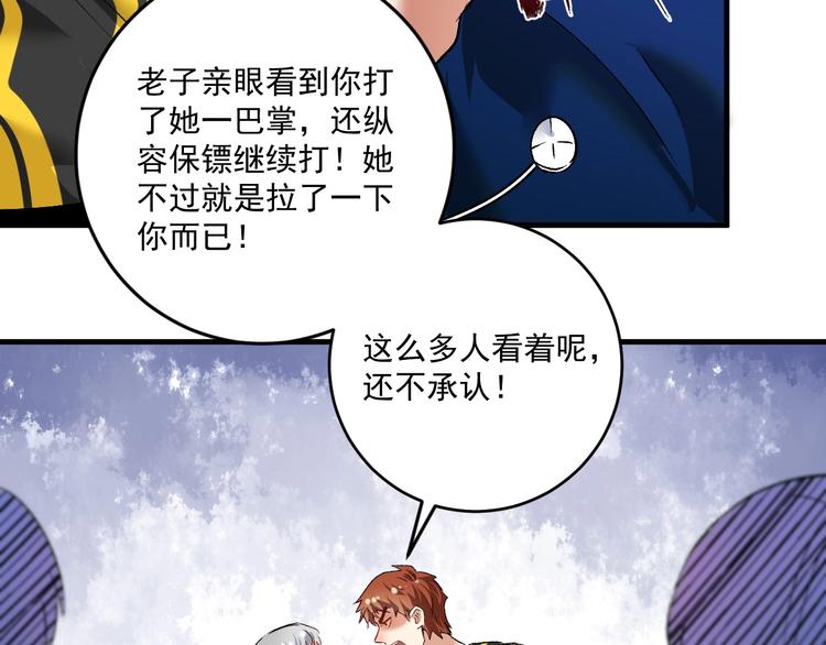 第93话 摊上事了？9