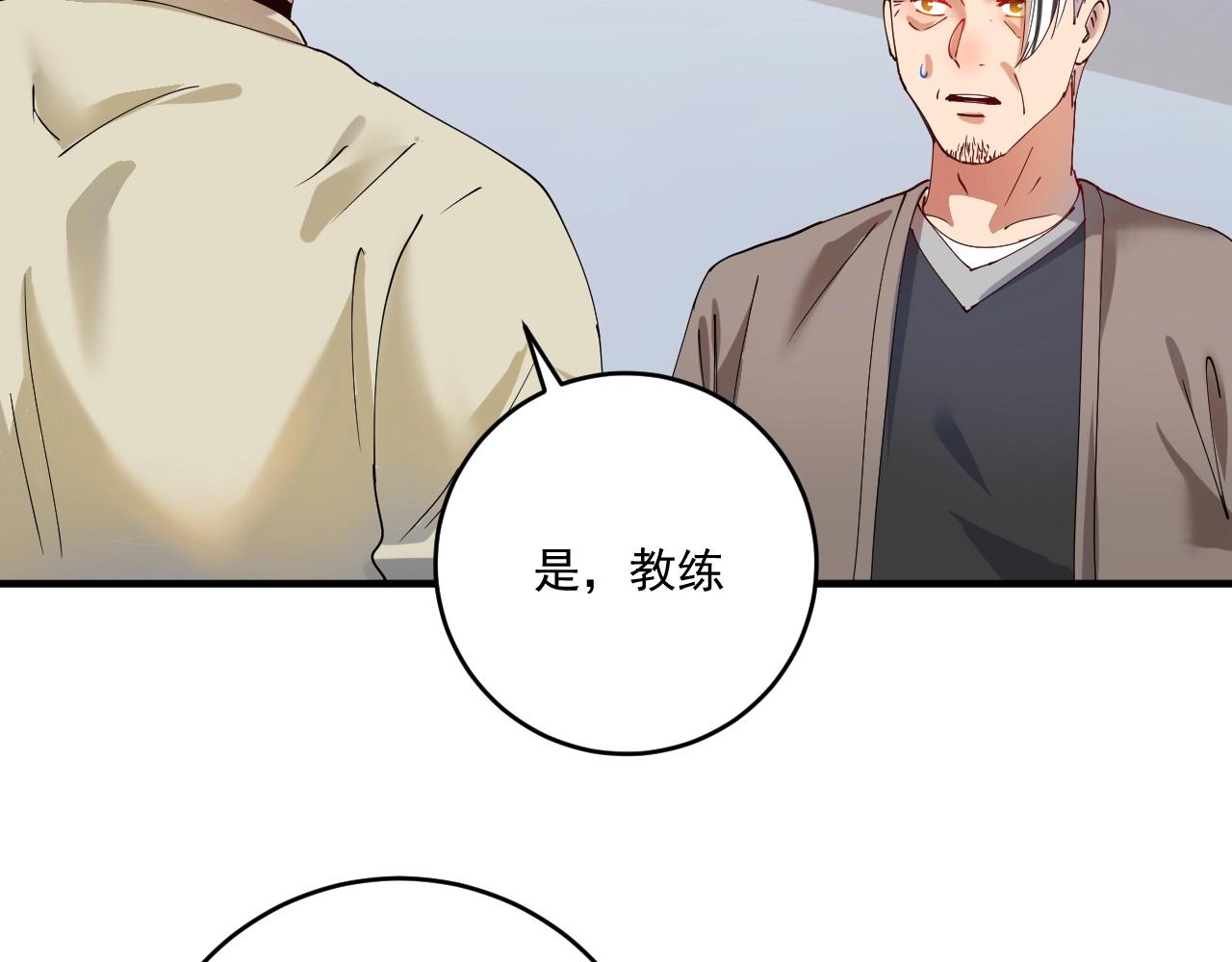 第155话 柔道大师赛30