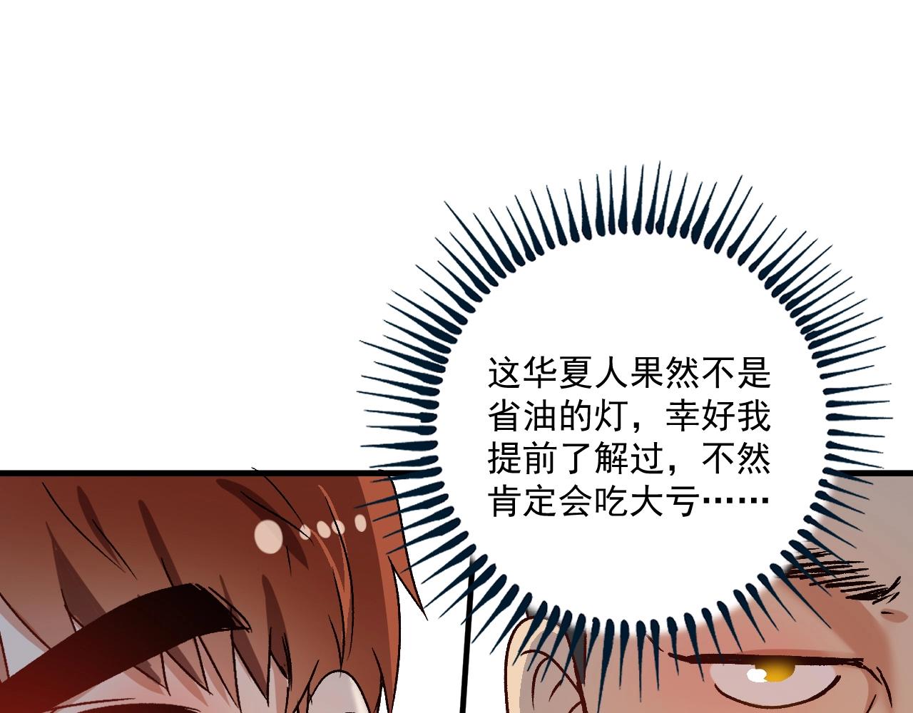 第143话 比赛开始44
