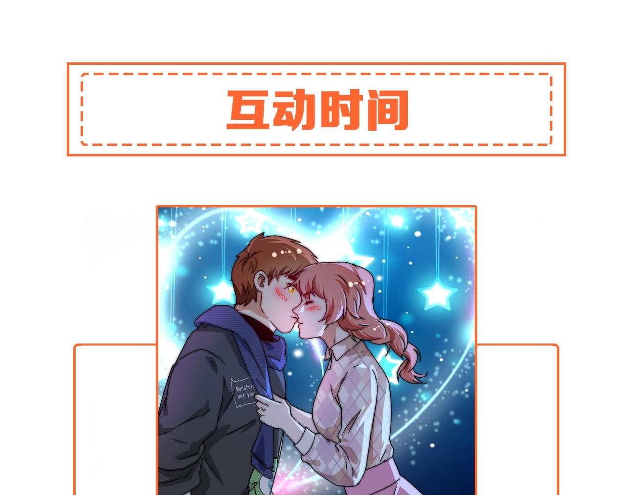 第137话 感情升温105
