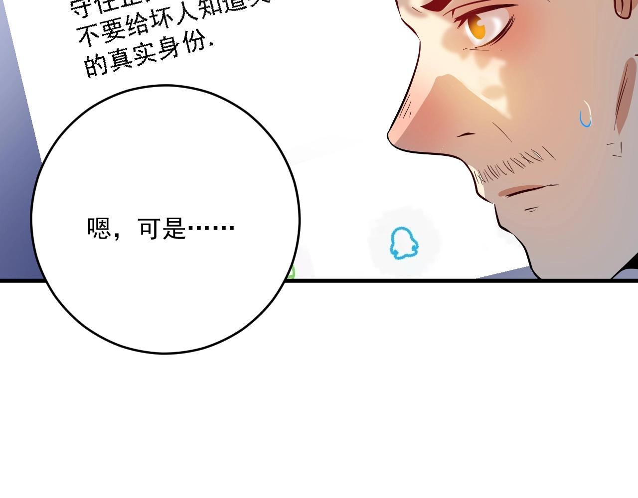 第163话 有美女来找？10