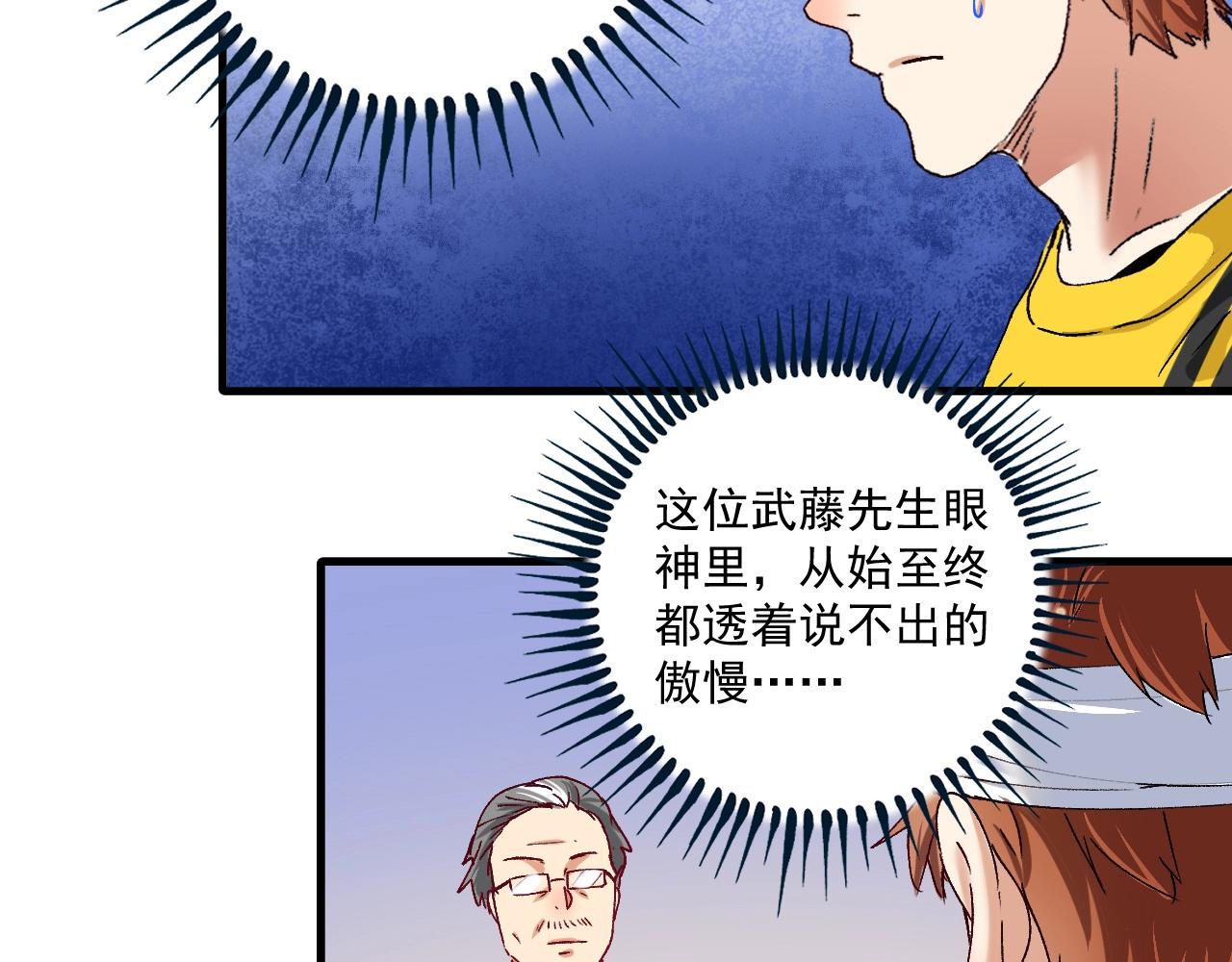 第120话 认可与期望68