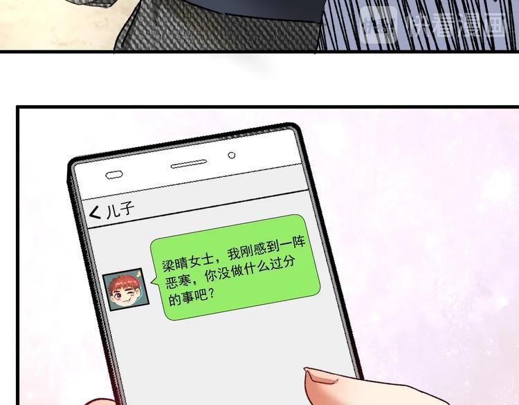 第49话 潜力股逆袭55