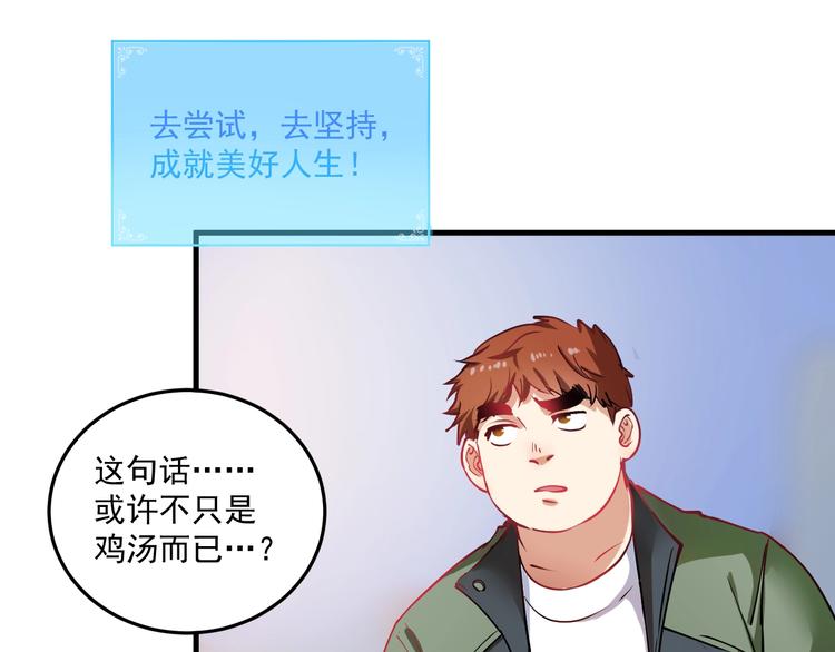 第7话 系统诚不欺我！26