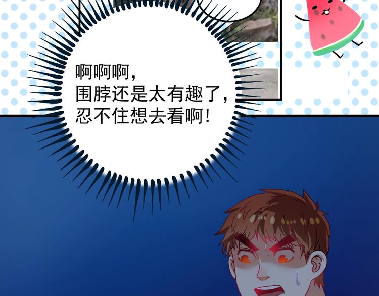 第18话 我是真的很不错！30