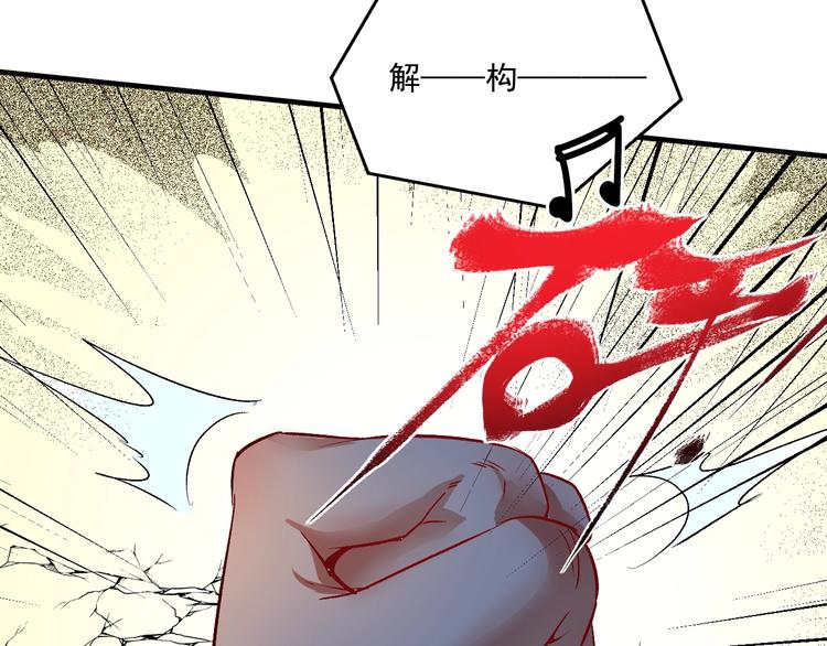 第86话 不破不立！59