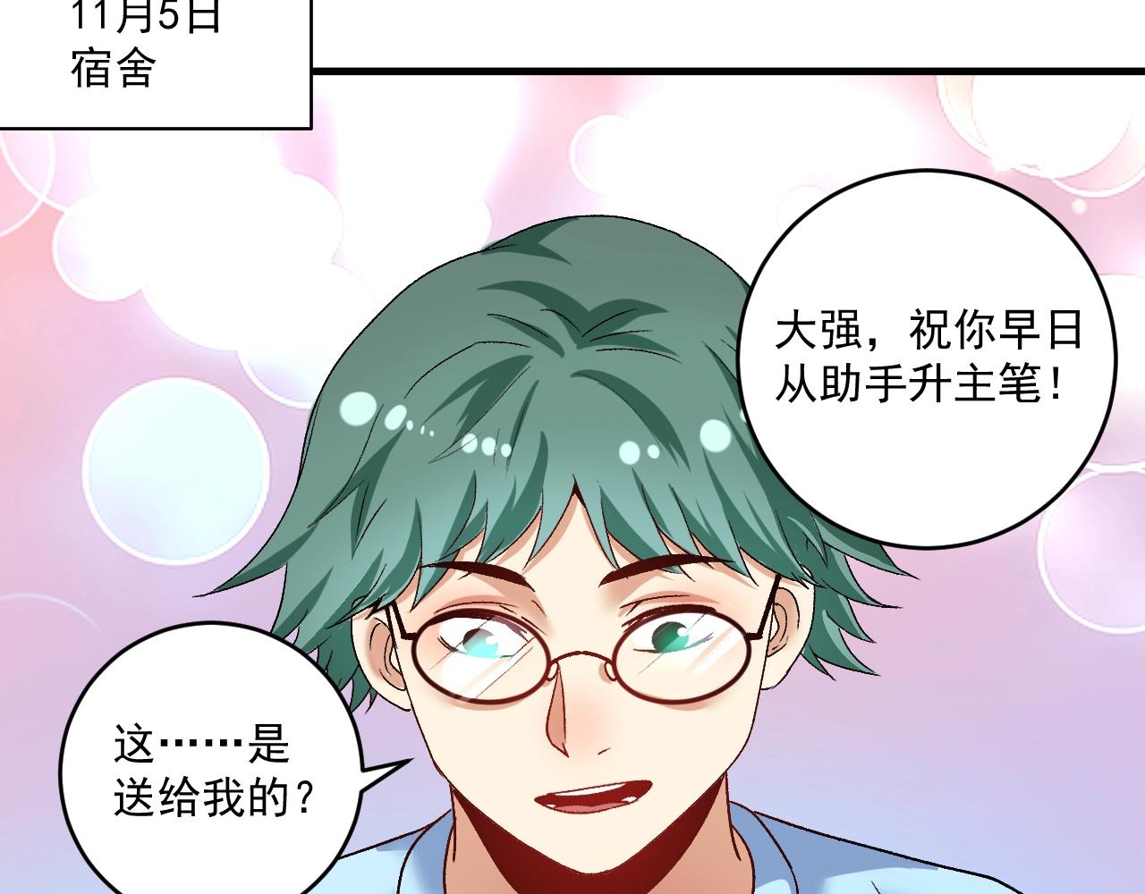第108话 逆天续命9