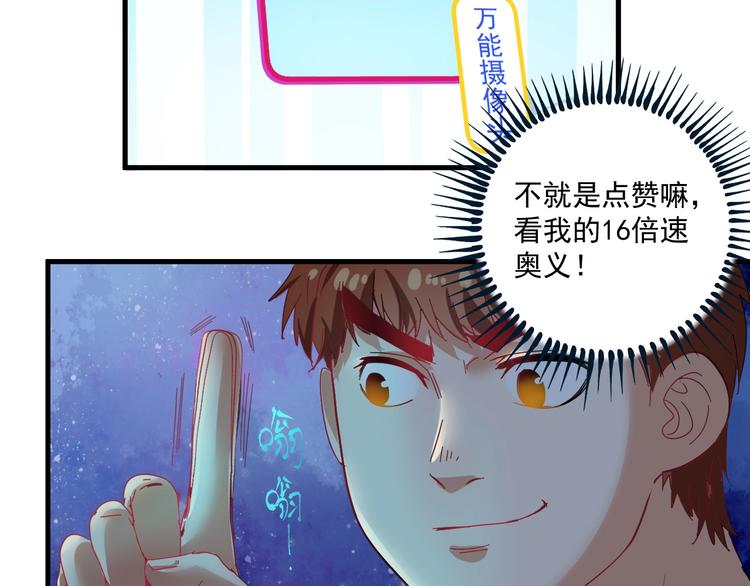 第18话 我是真的很不错！11