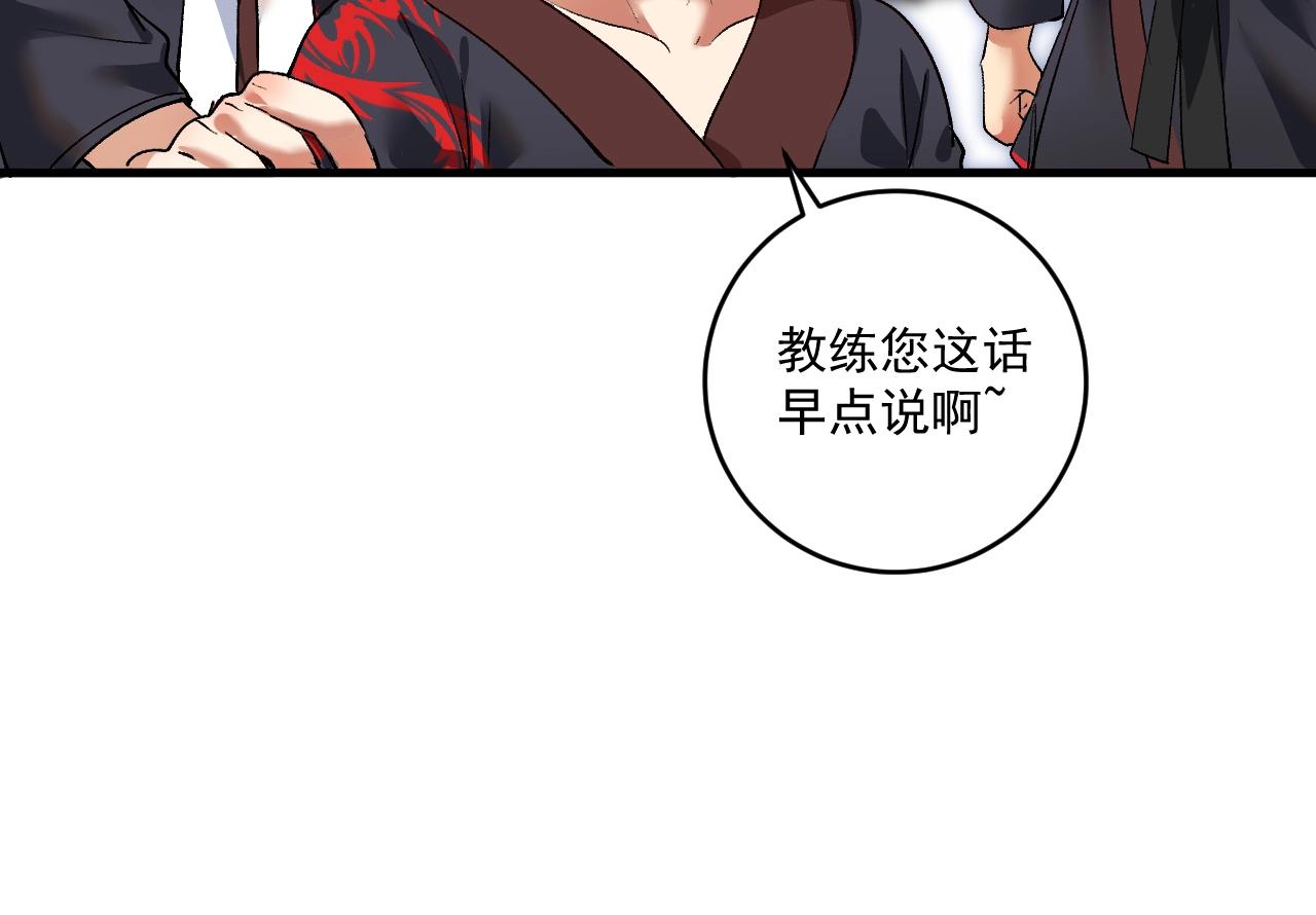 第99话 触发新任务！37