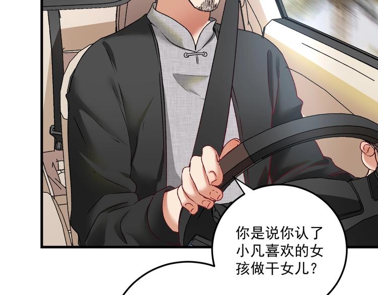 第54话 高手过招！20