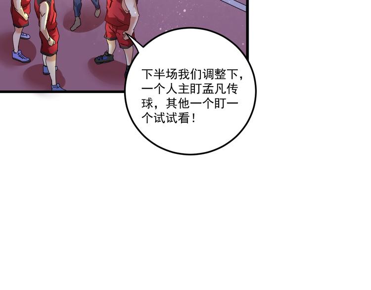第59话 球场大脑！56