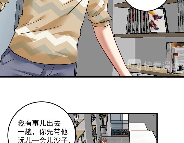 第83话 我想学沙画63