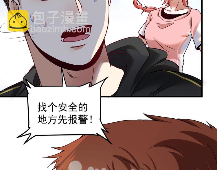第67话 被人堵了！79