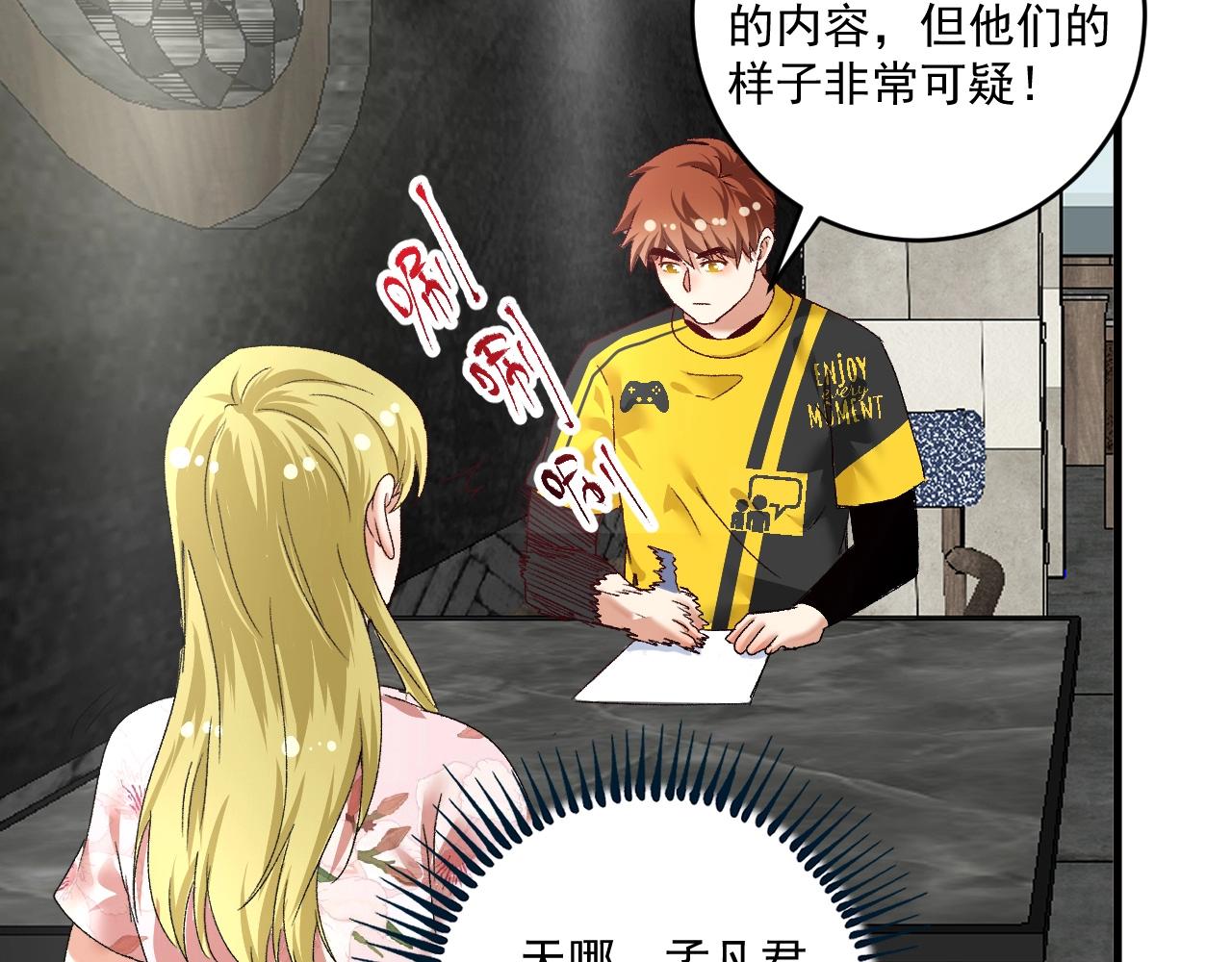 第113话 锁定目标13