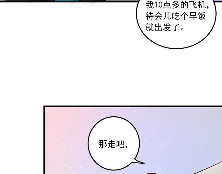 第46话 拒绝27
