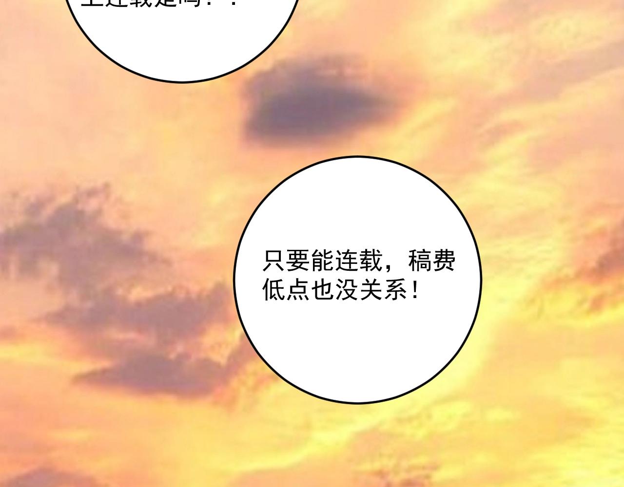 第121话 吴极的战斗42